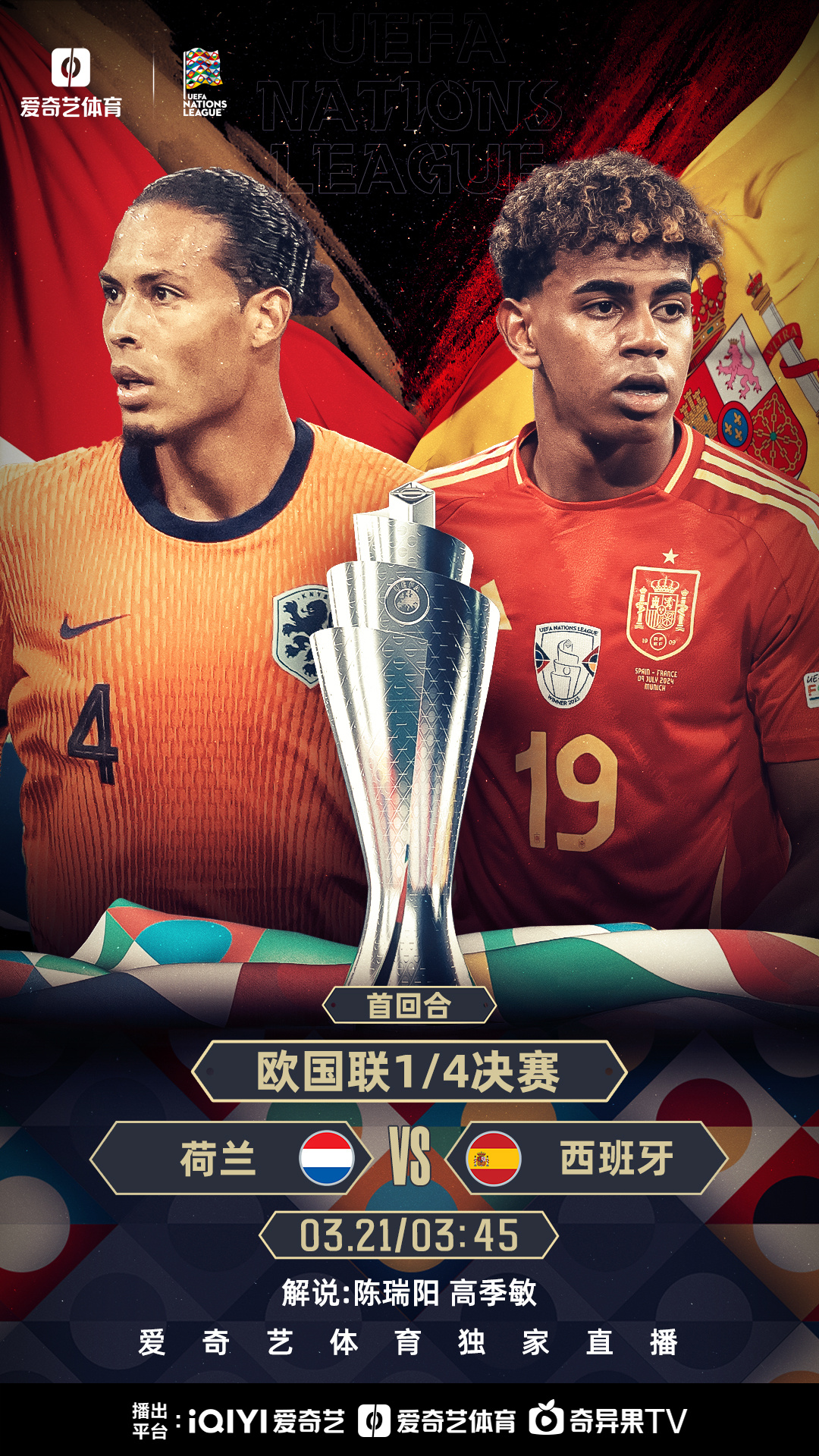 荷兰大胜瑞士，晋级欧国联八强