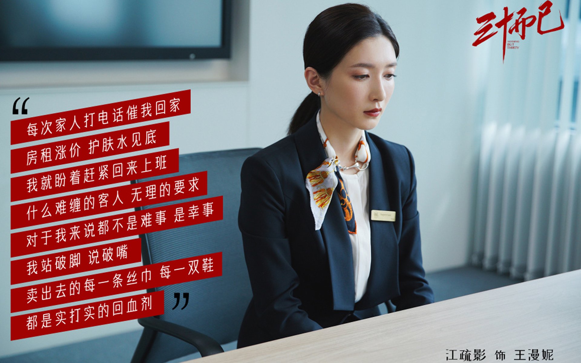 樱花独绽VS狂沙漫卷，当个人英雄主义遭遇整体足球的终极裁决